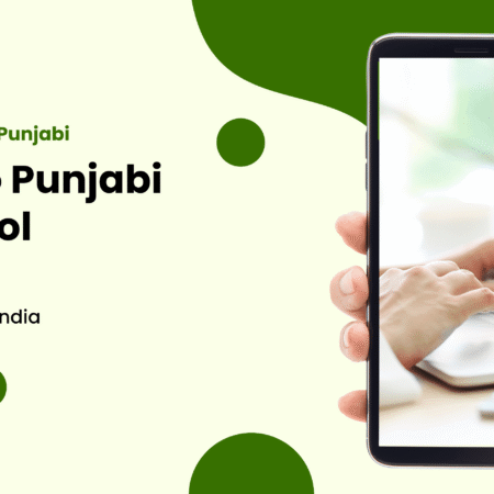 English To Punjabi Typing Tool