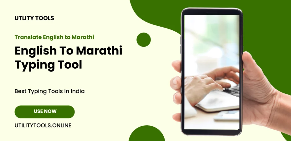 English to Marathi Typing Tool